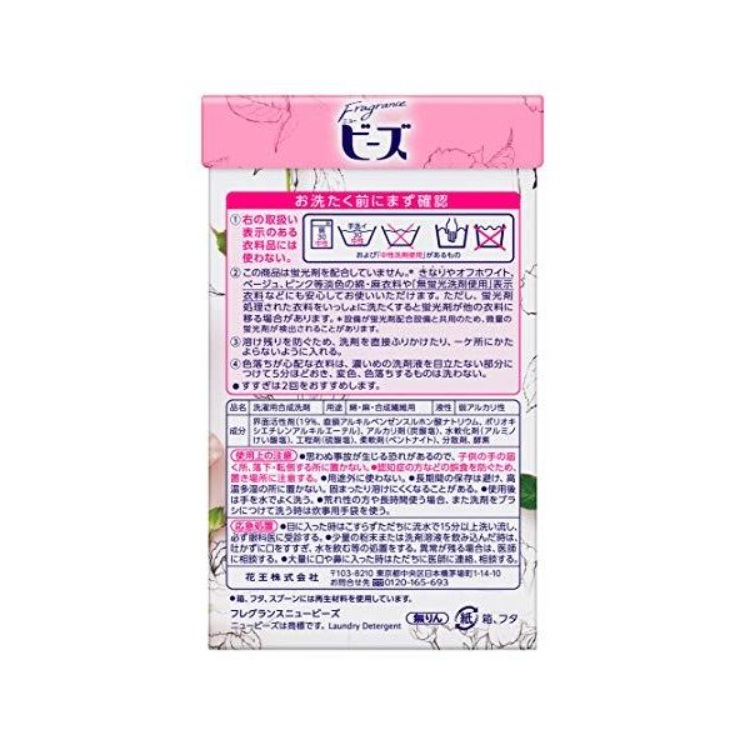 市場 送料無料 粉末 800g×8個 洗濯洗剤 フレグランスニュービーズ まとめ買い フラワーリュクスの香り