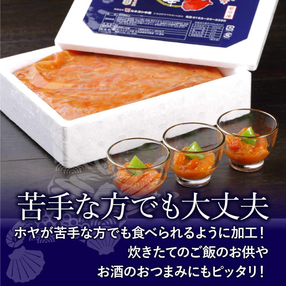 送料無料 北海道根室 美味しい海の幸 ほや塩辛1kgホヤ ほや ほやの塩辛 ホヤ塩辛 ほや塩辛 北海道グルメ ご当地グルメ 珍味 お酒のつまみ つまみ 海鮮珍味 北海道産 北海道グルメ 贈答品 父の日 お中元 ギフト対応 贈答用ほや Magazinpegas Cz