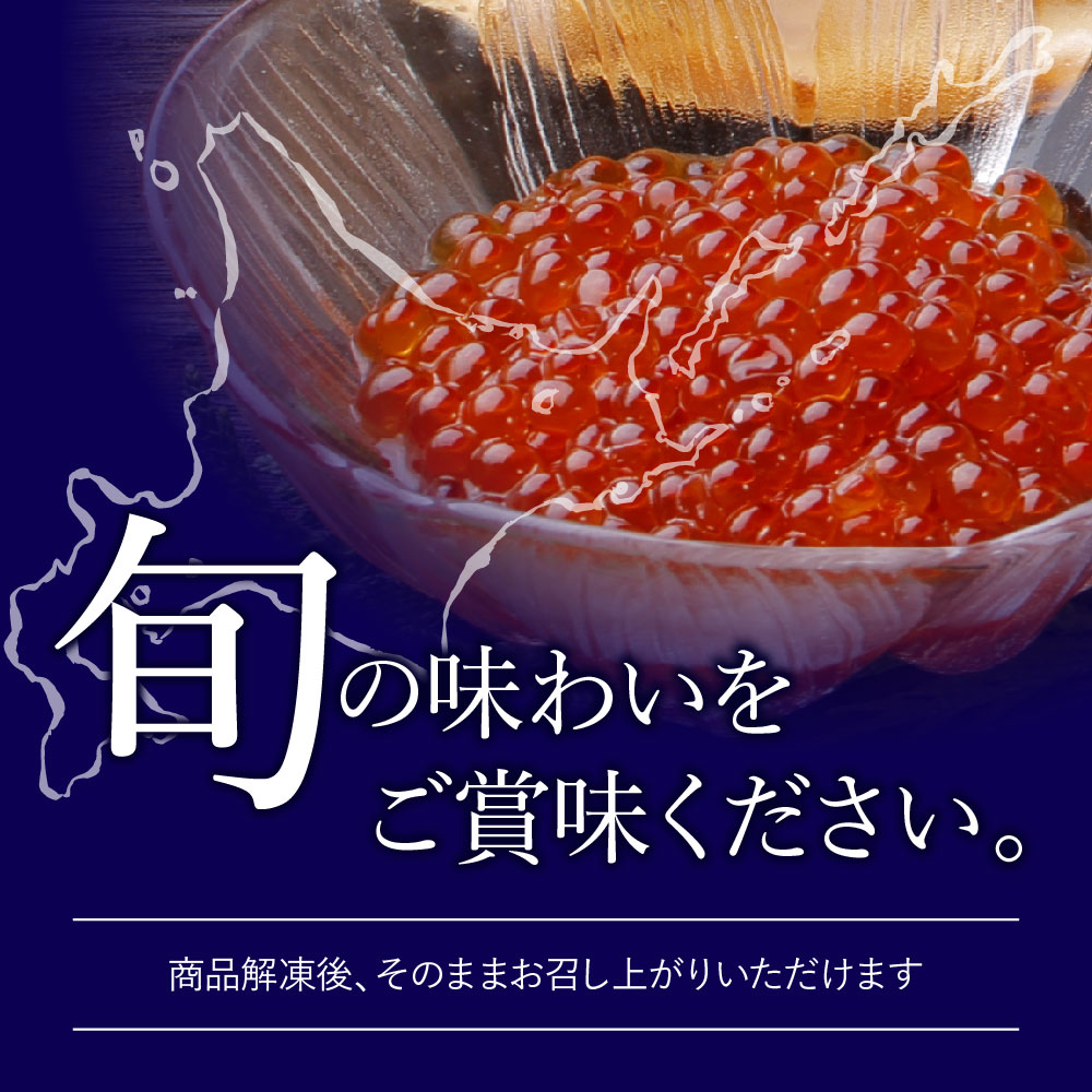 代引き不可 送料無料 北海道産 鮭いくら醤油漬け300ｇいくら ikura 鮭いくら いくらの醤油漬け 北海道グルメ 贈答品 父の日 お中元  ギフト対応 贈答用いくら somaticaeducar.com.br