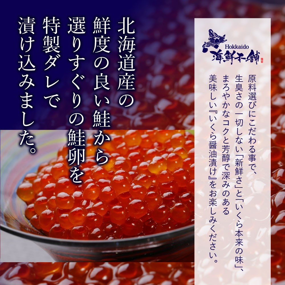 入荷予定 いくら 北海道産 イクラ 醤油漬け 500g 魚卵 秋鮭卵 送料無料 敬老の日 ギフト fucoa.cl