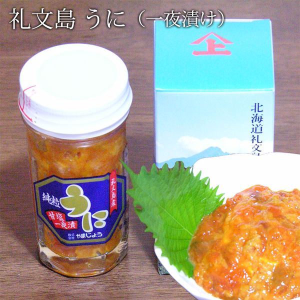 礼文島産 ウニ 60g2本（一夜漬け） バフンウニ うに丼も楽しめる ばふんうに エゾバフンウニ 海鮮ギフト