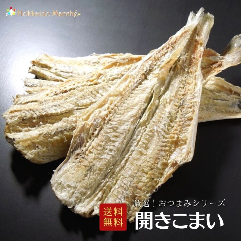 まちこママ 「炙り開きこまい」他、おつまみ珍味セット まちこママ 「炙り開きこまい」他、おつまみ珍味セット 楽天市場