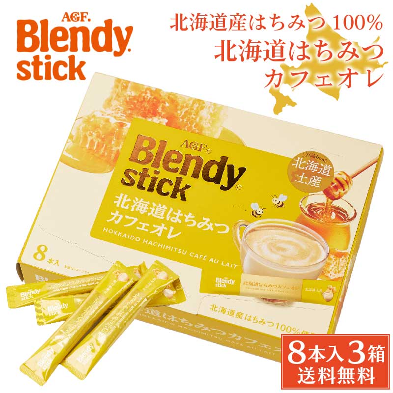 blendy-hati3p-1.jpg