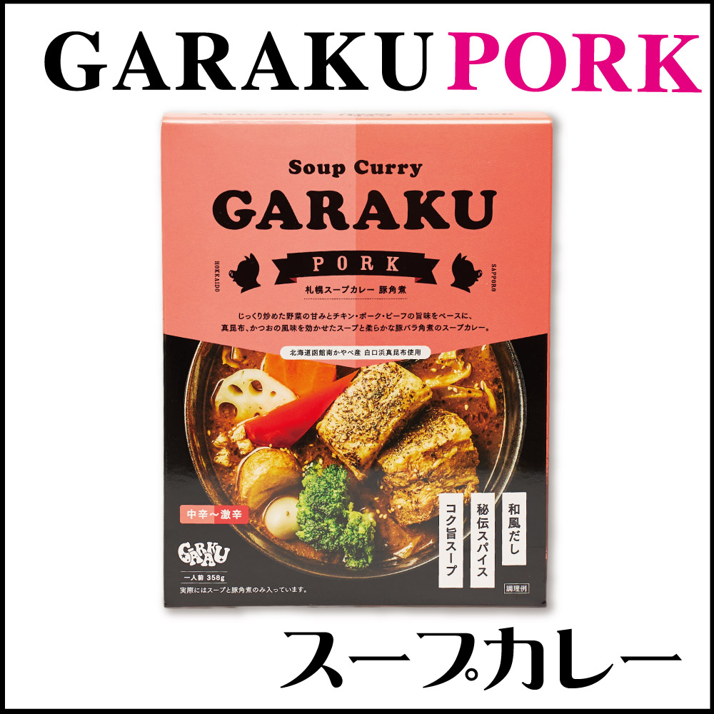 楽天市場】スープカレー ベル食品 札幌スープカレー 中辛 1食 カレー マイルド レトルト 北海道土産 お土産 北海道限定 ギフト応援 食品 食品ロス  敬老の日 : 北海道お土産ギフト岡田商店