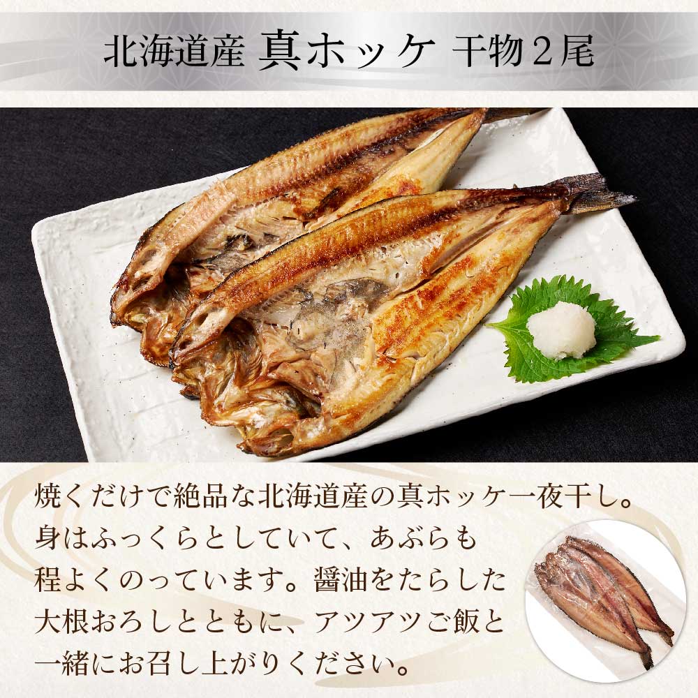 札幌中央卸売市場 プレミアム豪華海鮮7品 絢爛 刺身 いくら 干物 ギフト 本マグロ お中元 北海道 ズワイガニ650g 御中元 ほっけ