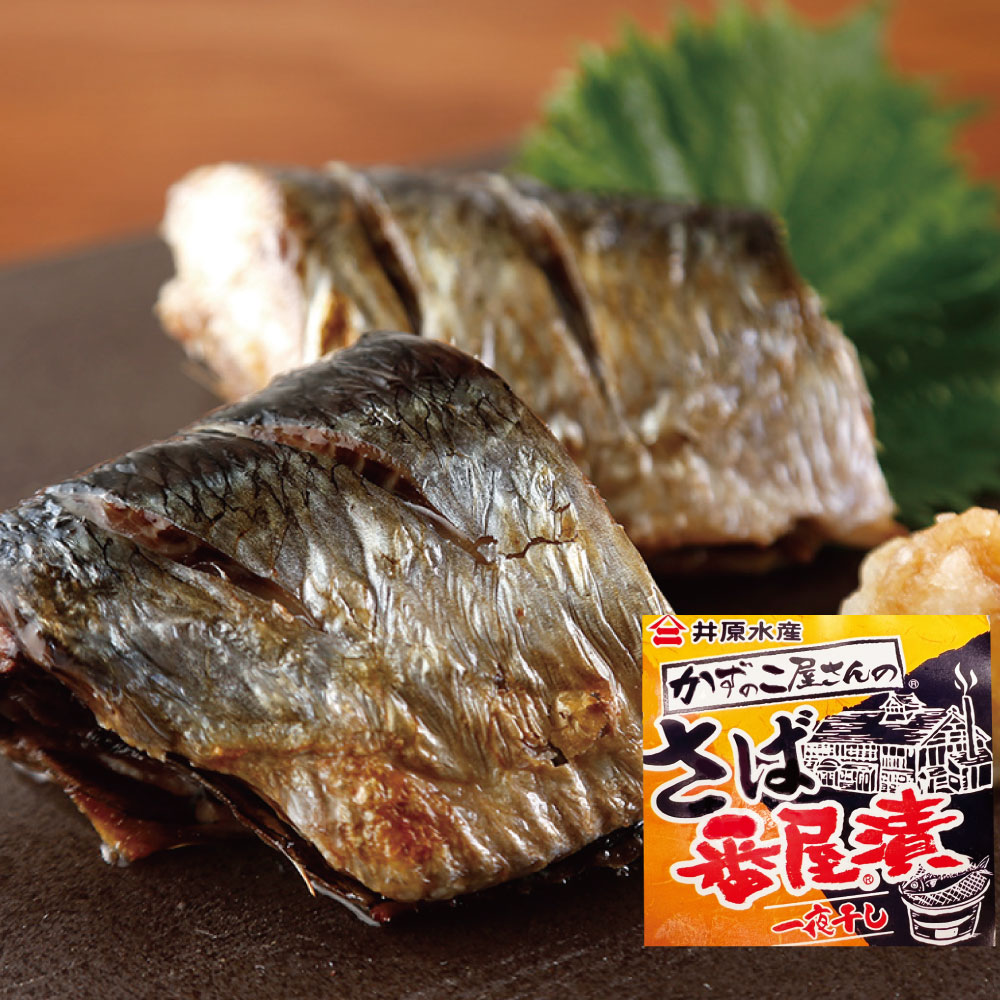 時間指定不可 訳あり さば さば番屋漬 300円 ポッキリ サバ 送料別 干物 鰊 冷凍 魚介類 シーフード q バーベキュー お取り寄せ お中元 御中元 Abamedyc Com