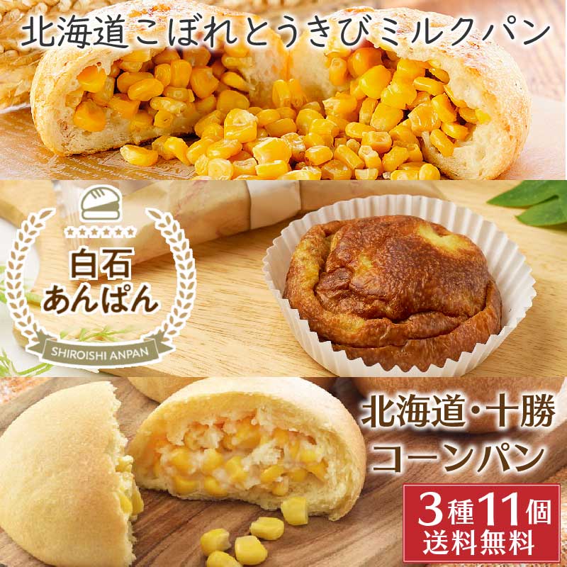 楽天市場】北海道名物 ようかんパン 1個 ご当地パン 菓子パン あんパン 白あん 豆パン 北海道 ギフト プレゼント ハロウィン : 北海道お土産ギフト 岡田商店