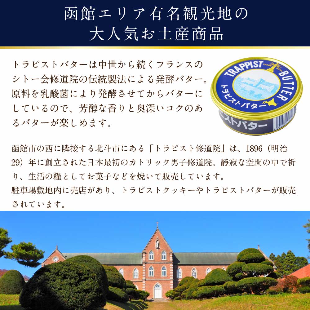 市場 お中元 トラピストバター トラピスト 御中元 200g×4個セット バター 発酵 修道院