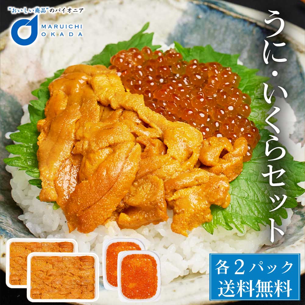 楽天市場】チリ産生うに 100g 北海道産イクラ 60g セット 無添加
