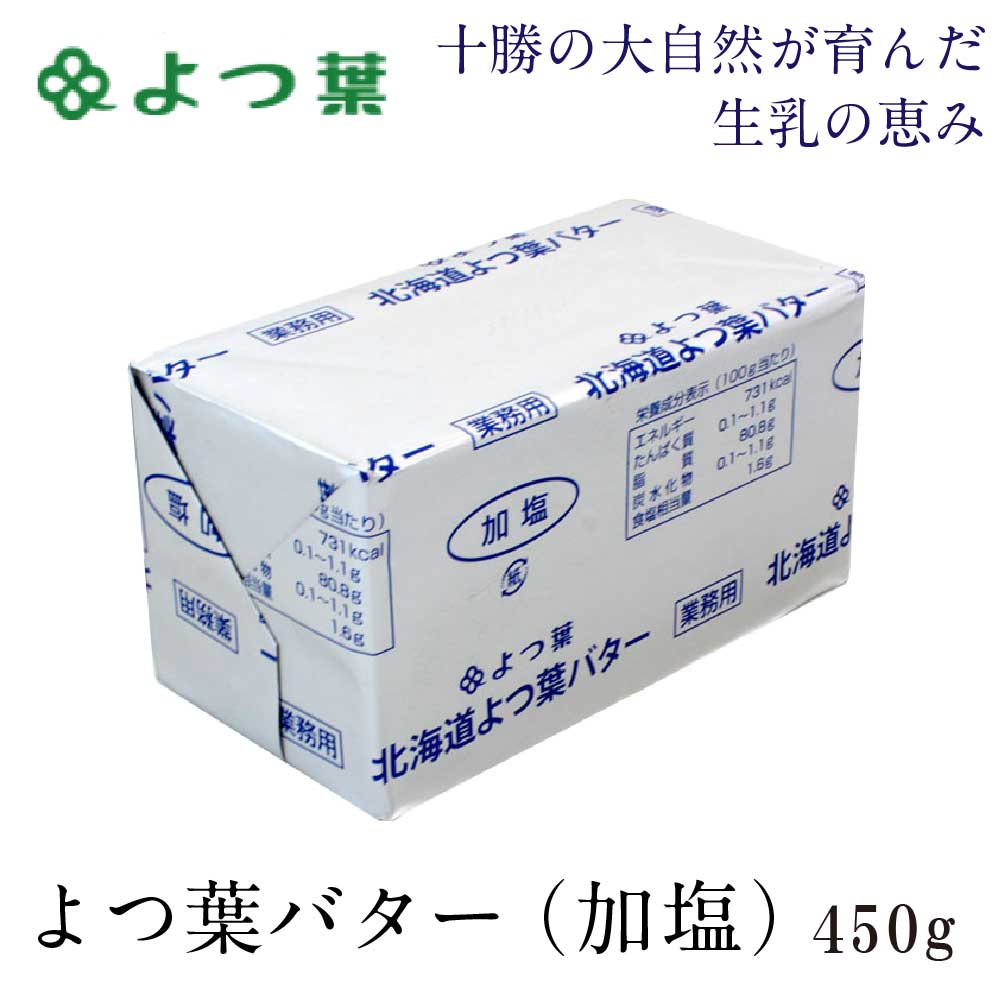 楽天市場】お中元 御中元 山中牧場 北海道限定 プレミアムバター(青缶)北海道限定 バター 有塩 ギフト こだわり 敬老の日 : 北海道お土産ギフト 岡田商店