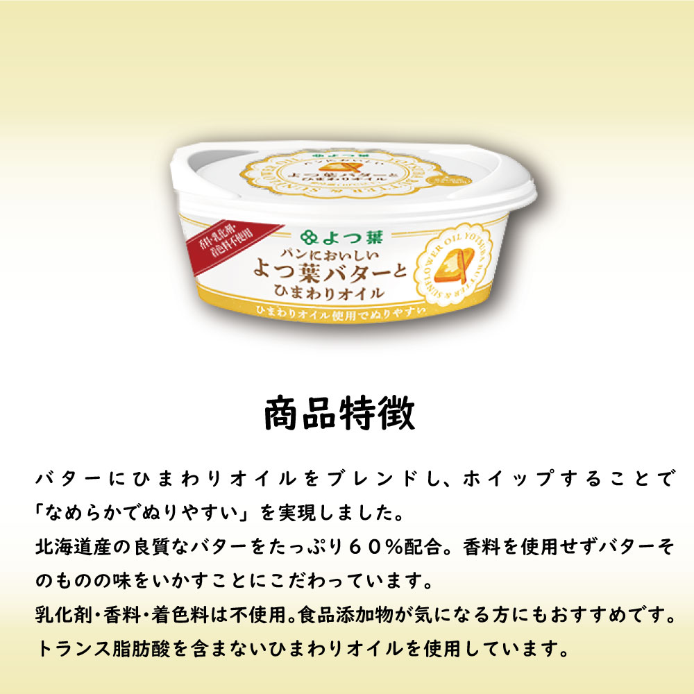 市場 お中元 パンにおいしいよつ葉バターとひまわりオイル 御中元 100gx5個セット バター よつ葉