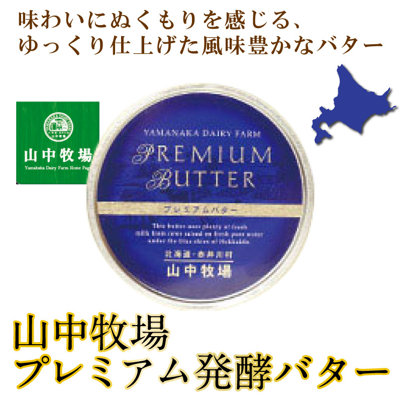 楽天市場】トラピストバター 200g×2個セット トラピスト 修道院 発酵