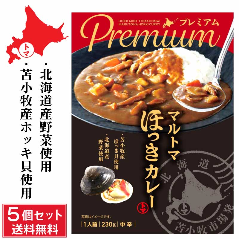 楽天市場】GARAKU (ガラク) 札幌ルーカレー 200g×4箱セット レトルト 北海道 札幌 名店 和風 カレー お土産 贈り物 送料込 お中元  御中元 : 北海道お土産ギフト岡田商店