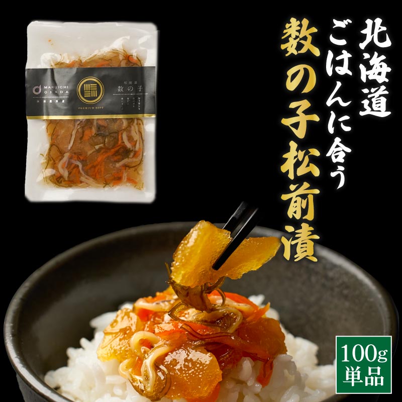 楽天市場】豪華松前漬 綺羅漬 2個セット(400g×2) 北海道 お取り寄せ ユッケ お土産 かに 数の子 帆立 ほたて いくら つまみ 昆布 生珍味  ちんみ お歳暮 御歳暮 : 北海道お土産ギフト岡田商店