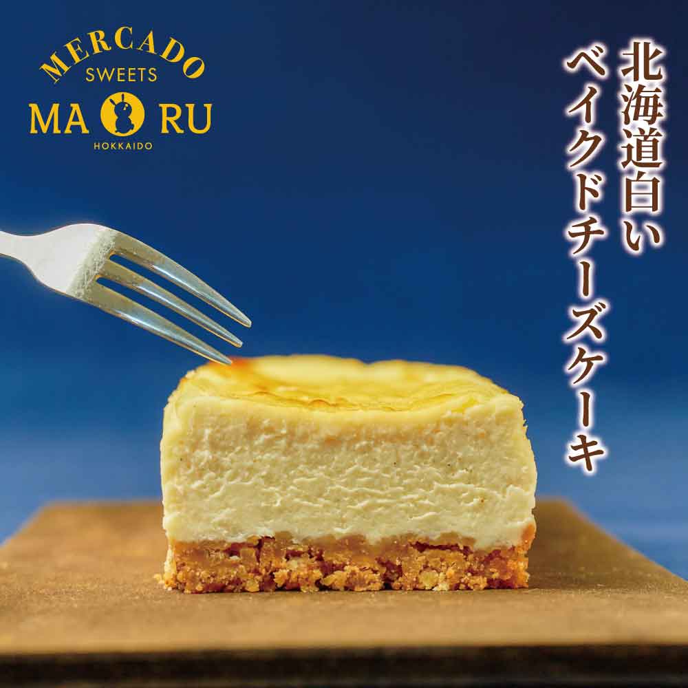 56％以上節約窯出しチーズケーキ チーズケーキ ホールケーキ ケーキ しっとり なめらか 窯出し ベイクドチーズ レアチーズ スイーツ グルメ 洋菓子  お菓子 ギフト 誕生日 イベント お取り寄せ 人気 おすすめ ランキング ※代引不可 かりんとう