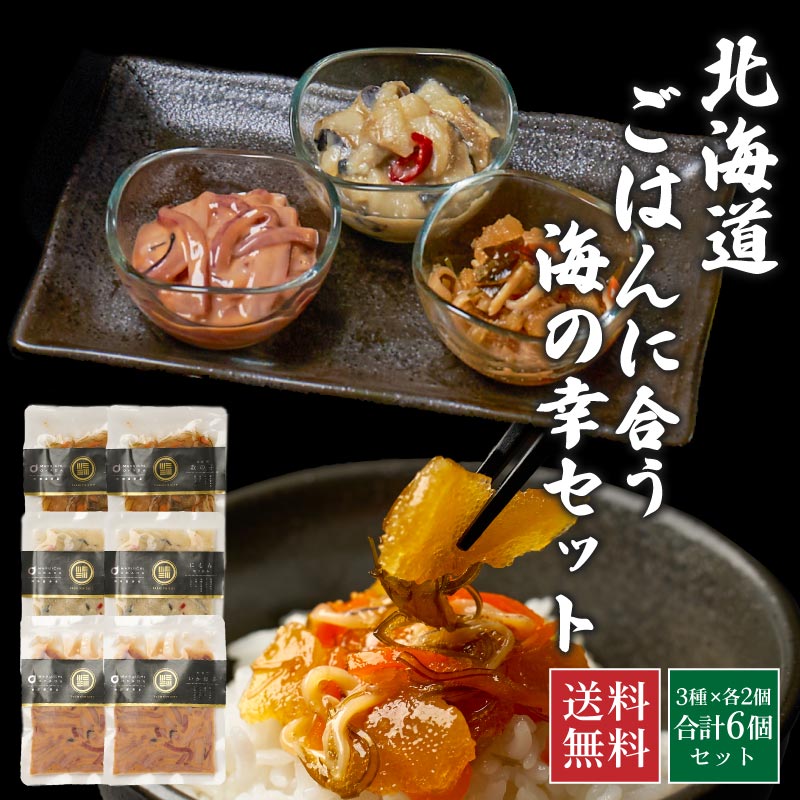 楽天市場】豪華松前漬 綺羅漬 2個セット(400g×2) 北海道 お取り寄せ ユッケ お土産 かに 数の子 帆立 ほたて いくら つまみ 昆布 生珍味  ちんみ お歳暮 御歳暮 : 北海道お土産ギフト岡田商店