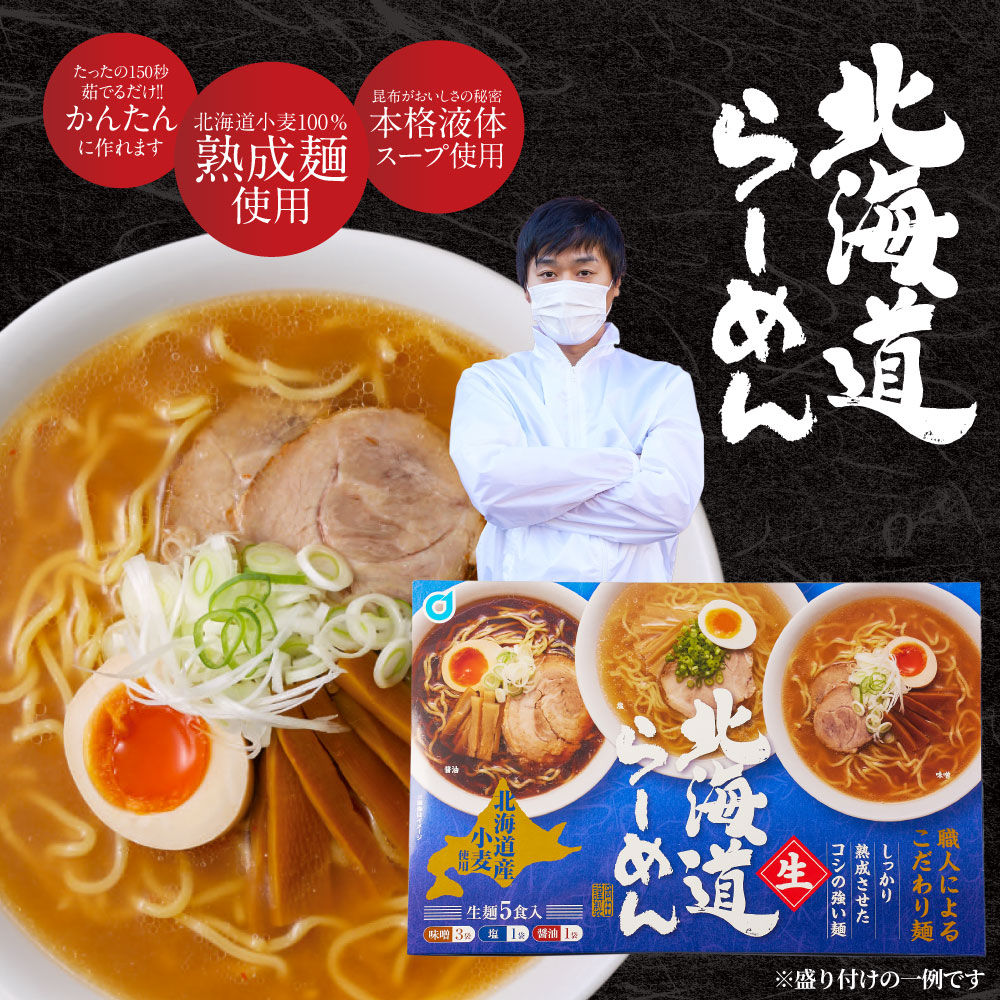 楽天市場】【楽天大感謝祭限定！半額クーポン発行中！】ラーメン 食べ