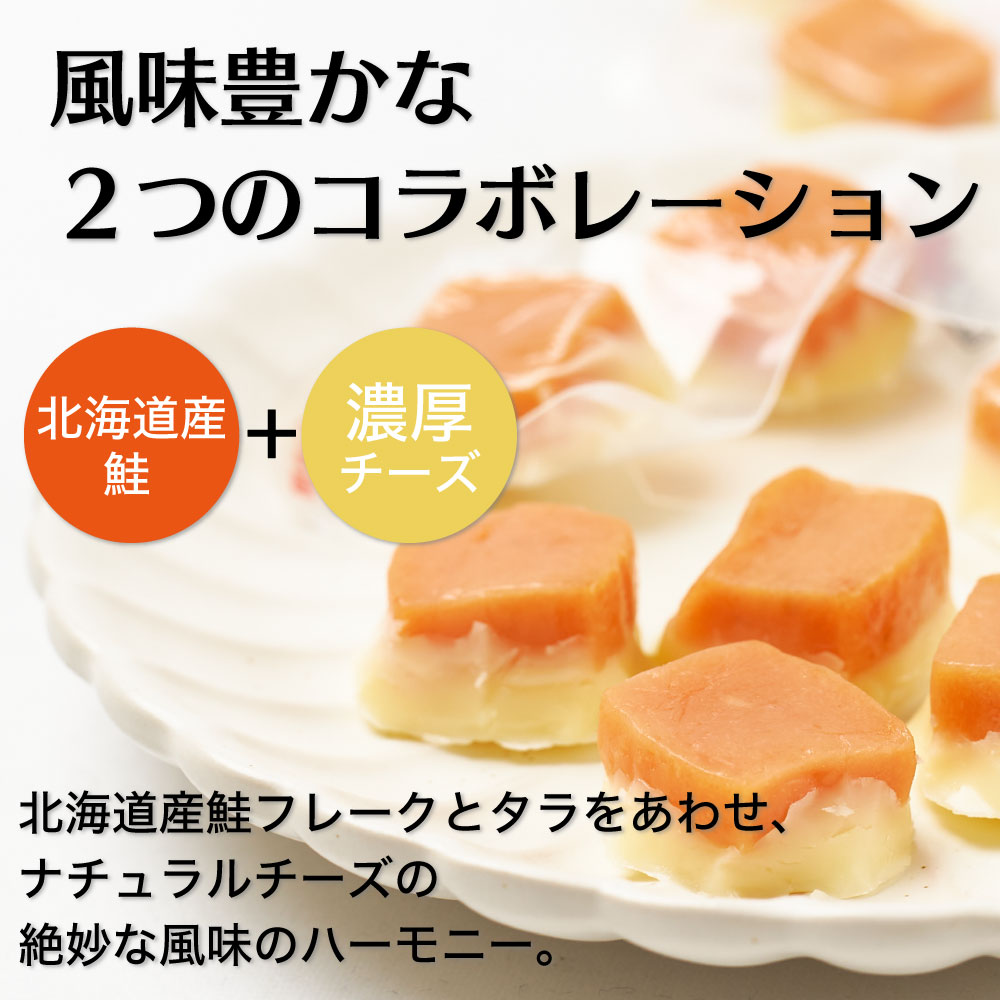 市場 北海道 鮭チーズ 送料無料 さけ ちーず サケ 300g おつまみ ナチュラルチーズ お試し つまみ ポイント消化 酒の肴