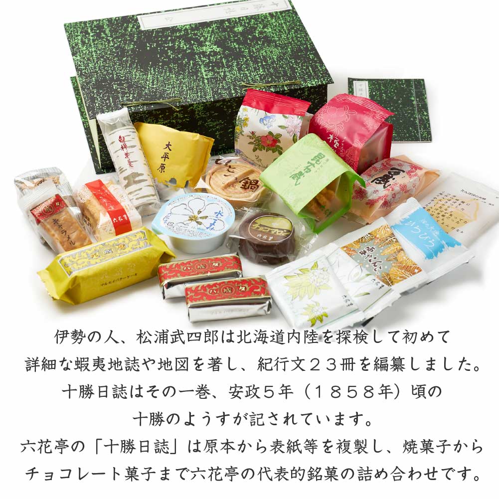 六花亭 詰め合わせ バターサンド バターケーキ 十勝日誌 キャラメル 個入 六花亭 詰め合わせ バターサンド バターケーキ 十勝日誌 キャラメル 個入