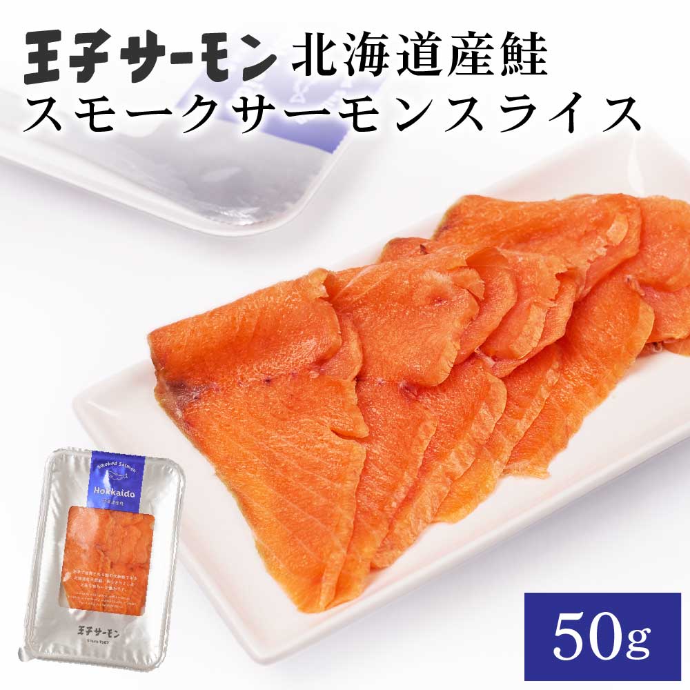 Smoke salmon