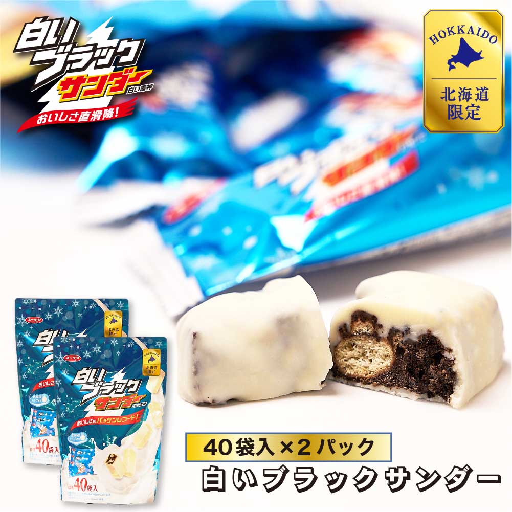 shirobura40p-2set-1.jpg