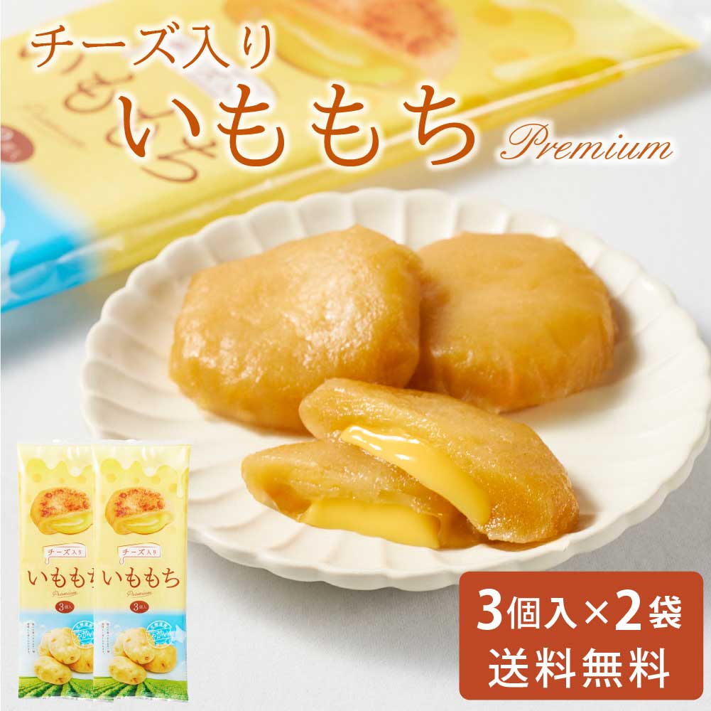 いももち　ユメ63個 Amazon.co.jp: 餅 北海道 もち 北海道産 じゃがいも 使用