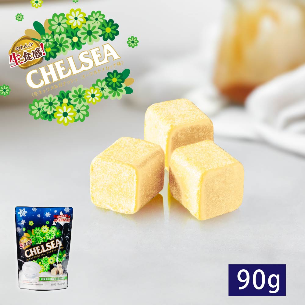 けざわ ひがし チェルシー　ヨーグルトスカッチ 1箱＋10袋  合計25袋 けざわ ひがし チェルシー ヨーグルトスカッチ 1箱＋10袋 合計25