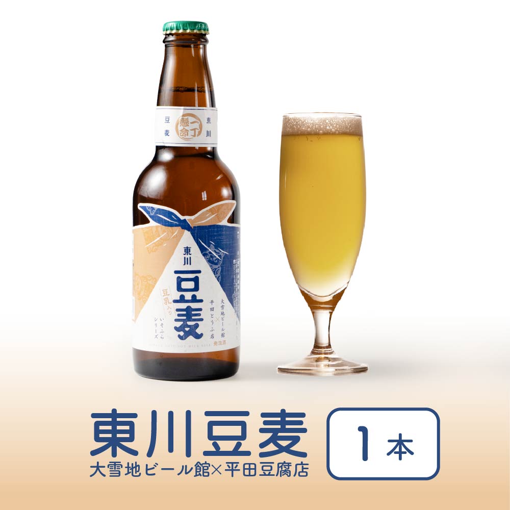 丸雪 機動戦士Gundam GQuuuuuuX -Beginning-』GQuuuuuuXが「さっぽろ雪