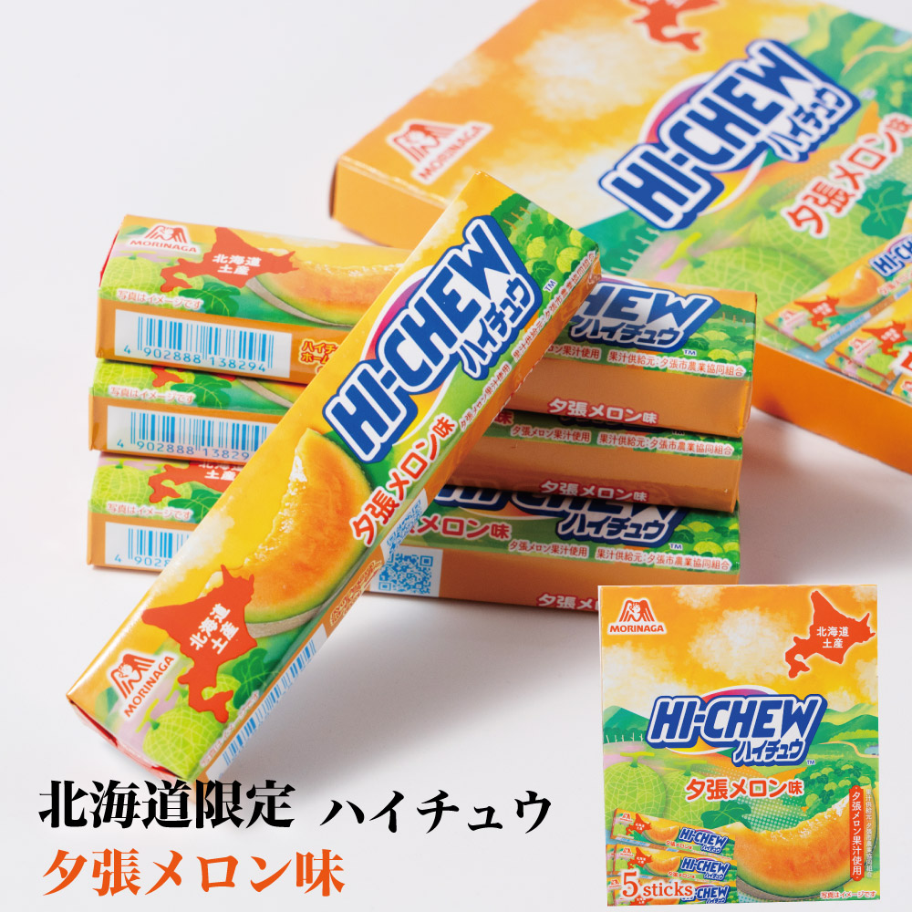 ハイチュウ 人気ミックス 北海道メロン グレープ 青リンゴ レモン等