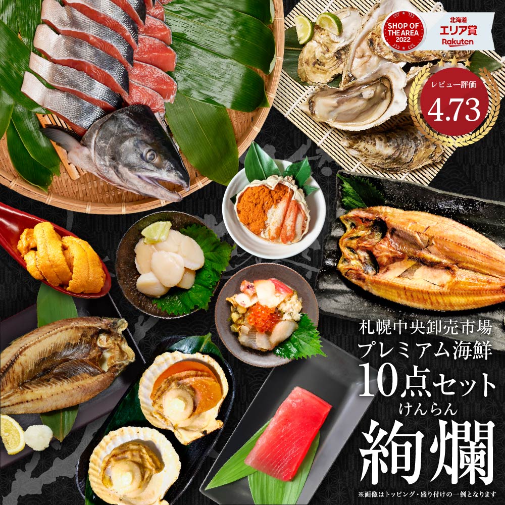 海鮮 母の日 北海道 高級 詰め合わせ 豪華 海鮮セット 10品 「絢爛」 うに おおずわいがに 本マグロ 刺身 ほっけ 福袋 内祝い お返し オオズワイガニ グルメ 食べ物 御中元 【冷凍】 ギフト