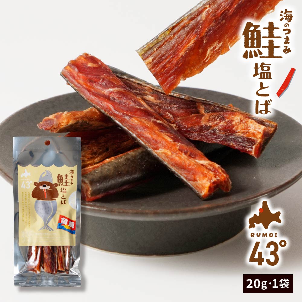 うさ「鮭とばそーめん」他、おつまみ珍味セット 楽天市場】おつまみ セット ちんみ 海鮮珍味 海のつまみ43° 鮭塩とば