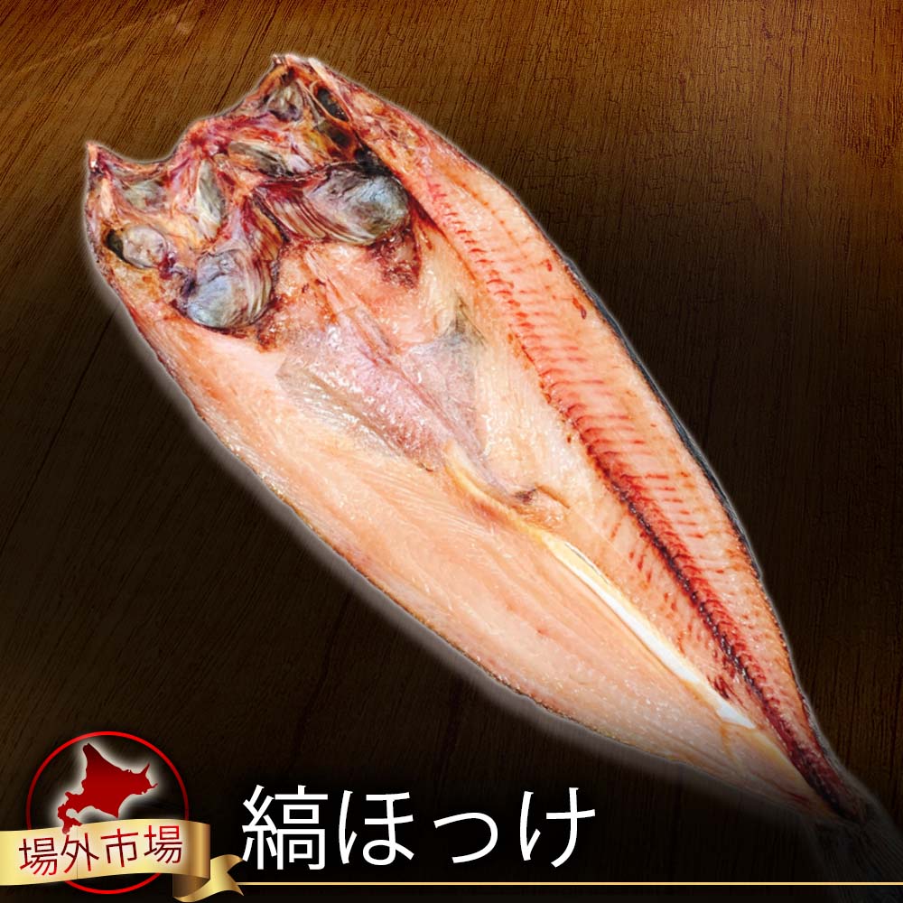 御中元 お中元 ギフト 送料無料 場外市場 海鮮ギフト福袋 御中元 海鮮 ずわいがに いくら 縞ほっけ 帆立 ししゃも ほっけ刺身 鮭切身 ふっこう 復興福袋 食品ロス 北海道 ギフト Mavipconstrutora Com Br