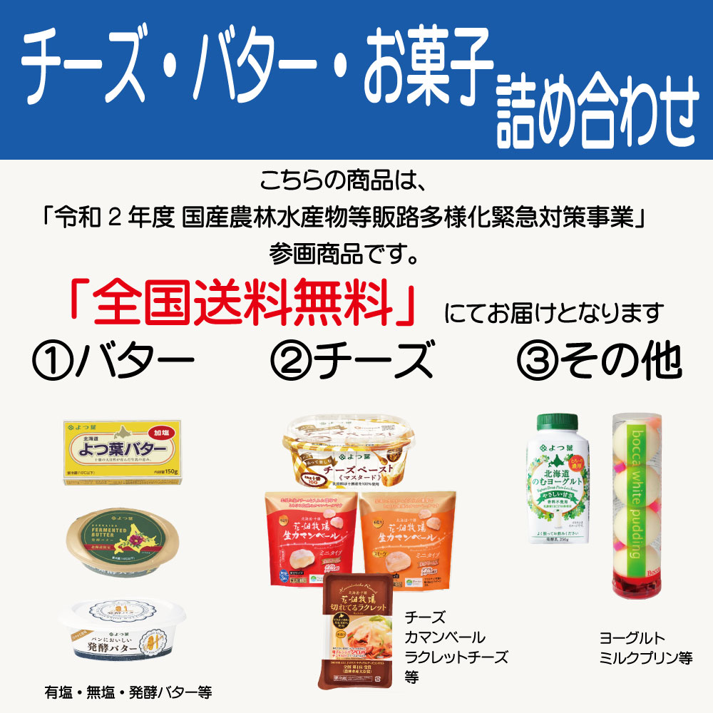 神様の恒星日お贈りもの 貨物輸送無料 北海道 乳製種目 おお菓子 詰め合わせ 一式 福袋 北海道 お土産 コロナ 真っ白いガールフレンド フロマージュ バタ ジャガ芋ポックル 訳あり インベントリー処理 食品 ふっこう 復古福袋 食品損失 カルビー Yoshimi Acilemat Com