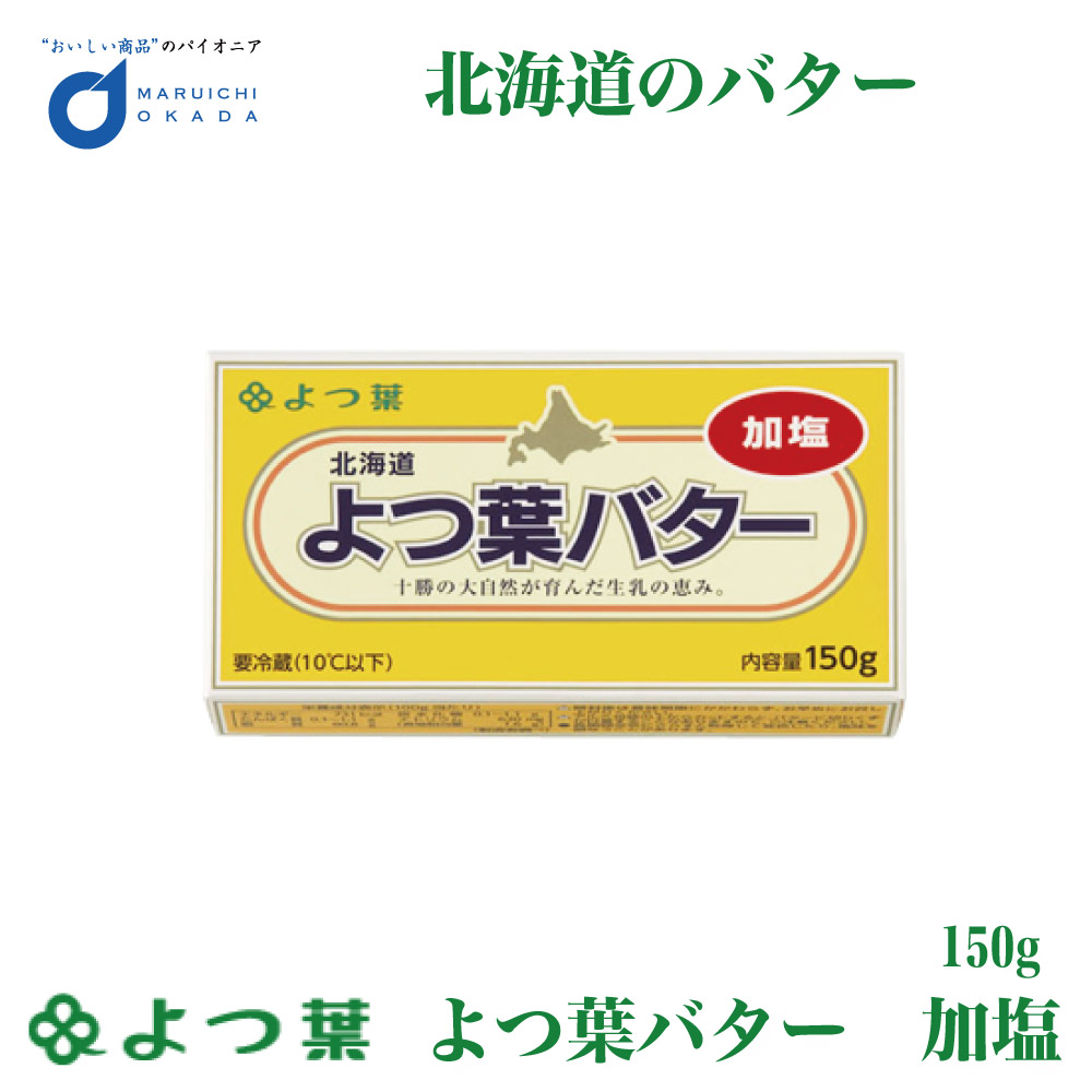 楽天市場】トラピストバター 200gx2個セット トラピスト 修道院 発酵 バター 有塩 お取り寄せ プレゼント 贈り物 北海道 敬老の日 : 北海道お 土産ギフト岡田商店