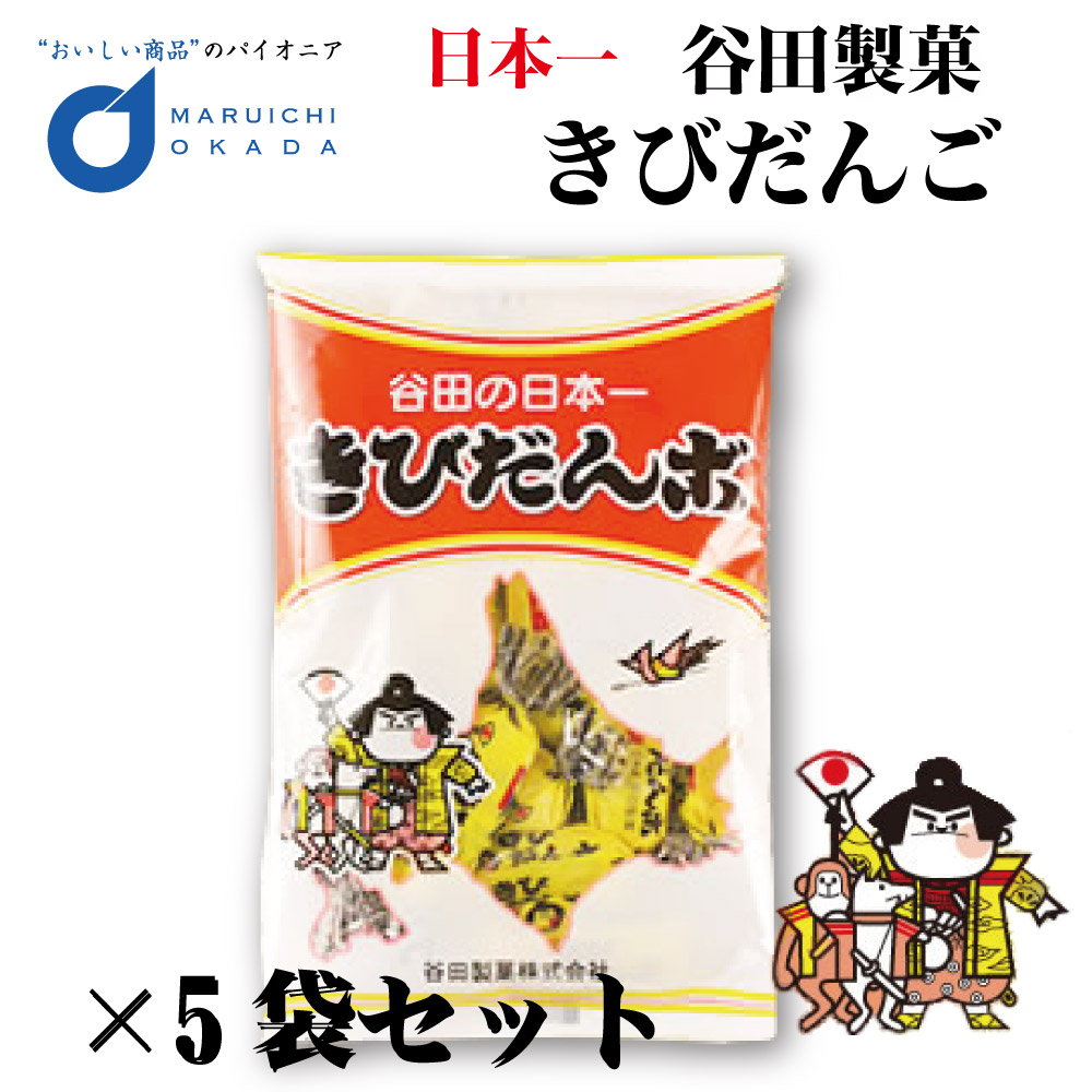 楽天市場】【8/1限定☆ポイント5倍】きびだんご 230g 谷田製菓
