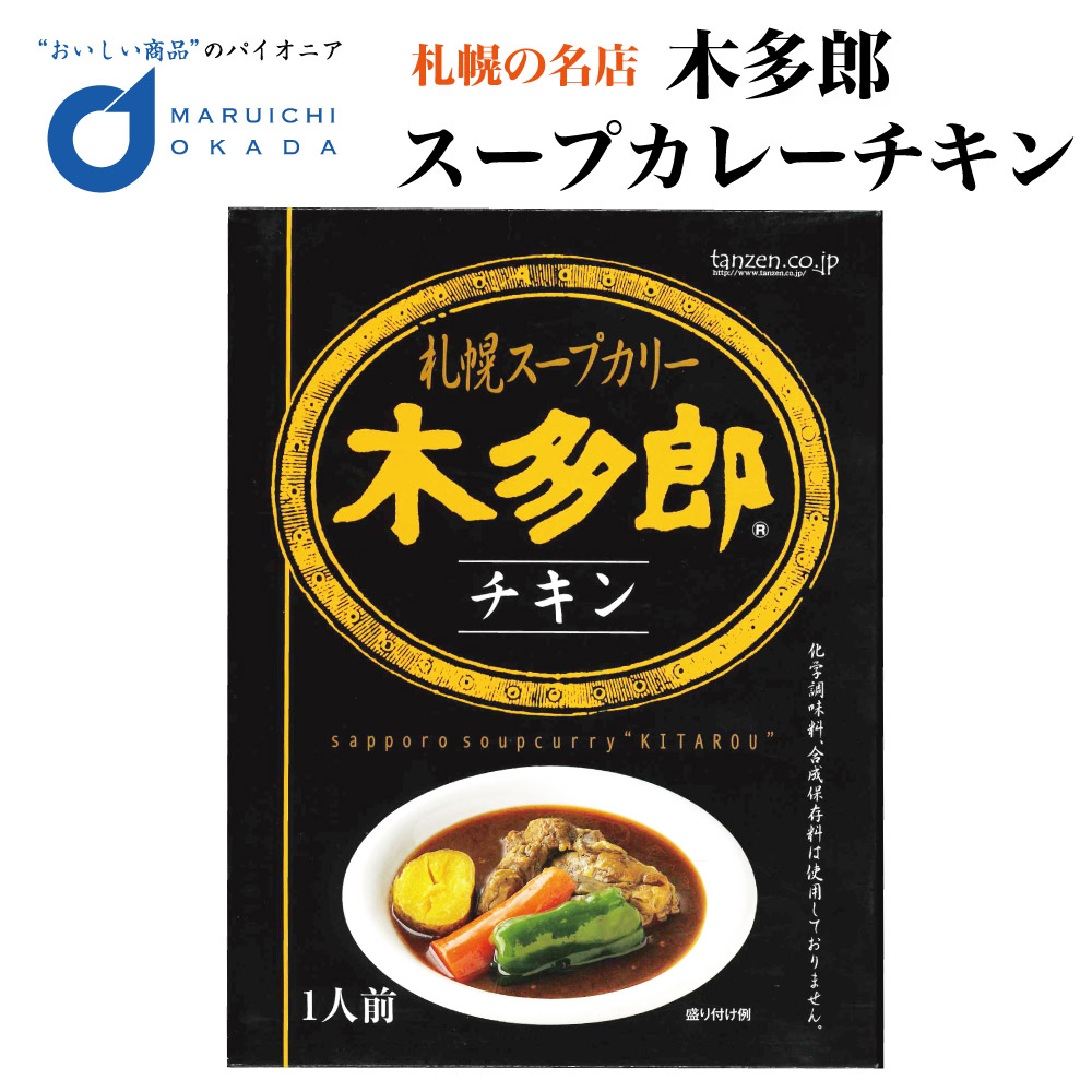 楽天市場】GARAKU (ガラク) 札幌ルーカレー 200g×1箱 レトルト 北海道 札幌 名店 和風 カレー お土産 贈り物 送料込 メール便  お中元 御中元 : 北海道お土産ギフト岡田商店