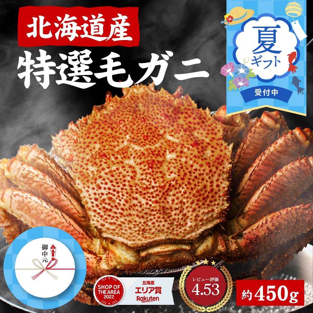 北海道産ボイル毛ガニ500g×4 北海道産ボイル毛ガニ姿500g｜一印おさかな市場の通販オンライン