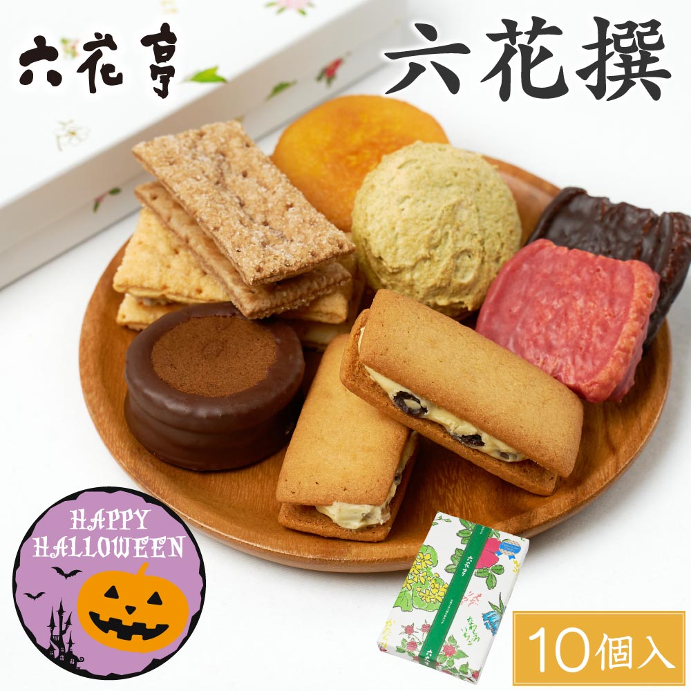 六花亭 霜だたみ(5個入)x18個セット マルセイシリーズ ギフト