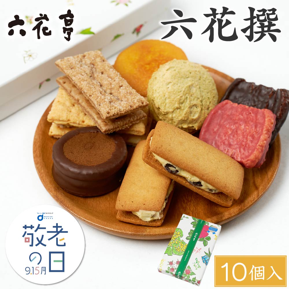 サンまるday【サンまるセット】本日限定　お得な山盛りセット　6種類の詰め合わせ お好詰め合わせ｜大丸松坂屋オンラインストア【公式通販】
