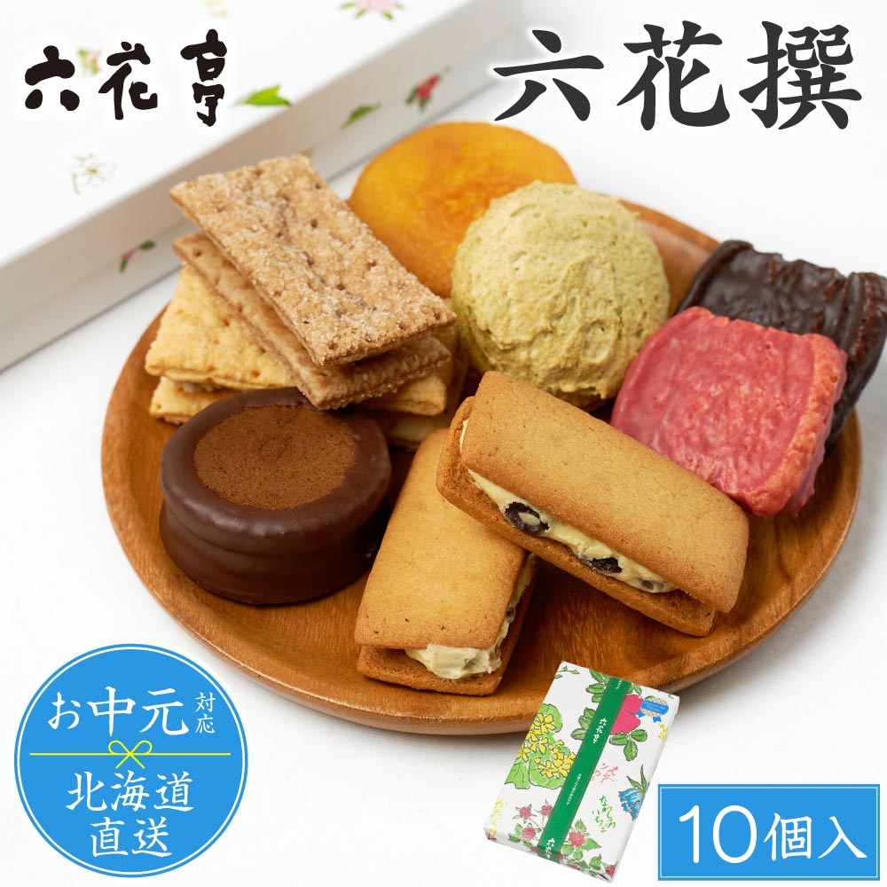 六花亭　紙袋5枚　（856P） 六花亭 紙袋 - メルカリ