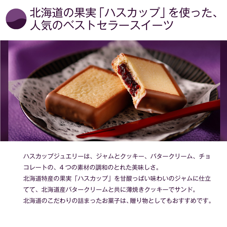 御中元 お中元 戴き物 送料込 もりもと ハスカップジュエリー 6個滑出し 10個起こす バレンタイン Morimoto 御中元 新鮮暮らし 内祝い 入りこむ 御挨拶 ギフト お菓子 お御持たせ 北海道押さえる 御負け 付届 粗品 純白デー お中元 ギフト Studentvoiceonline Com