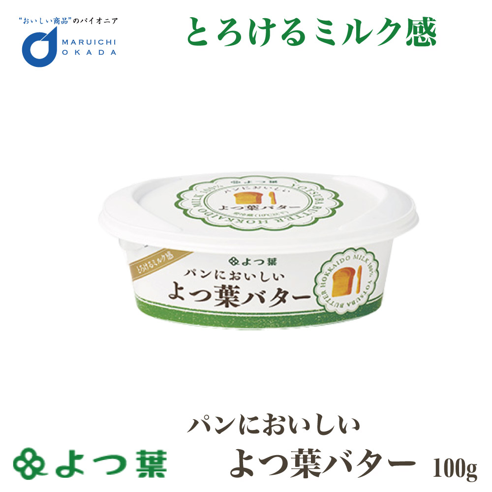 楽天市場】トラピストバター 200g×2個セット トラピスト 修道院 発酵