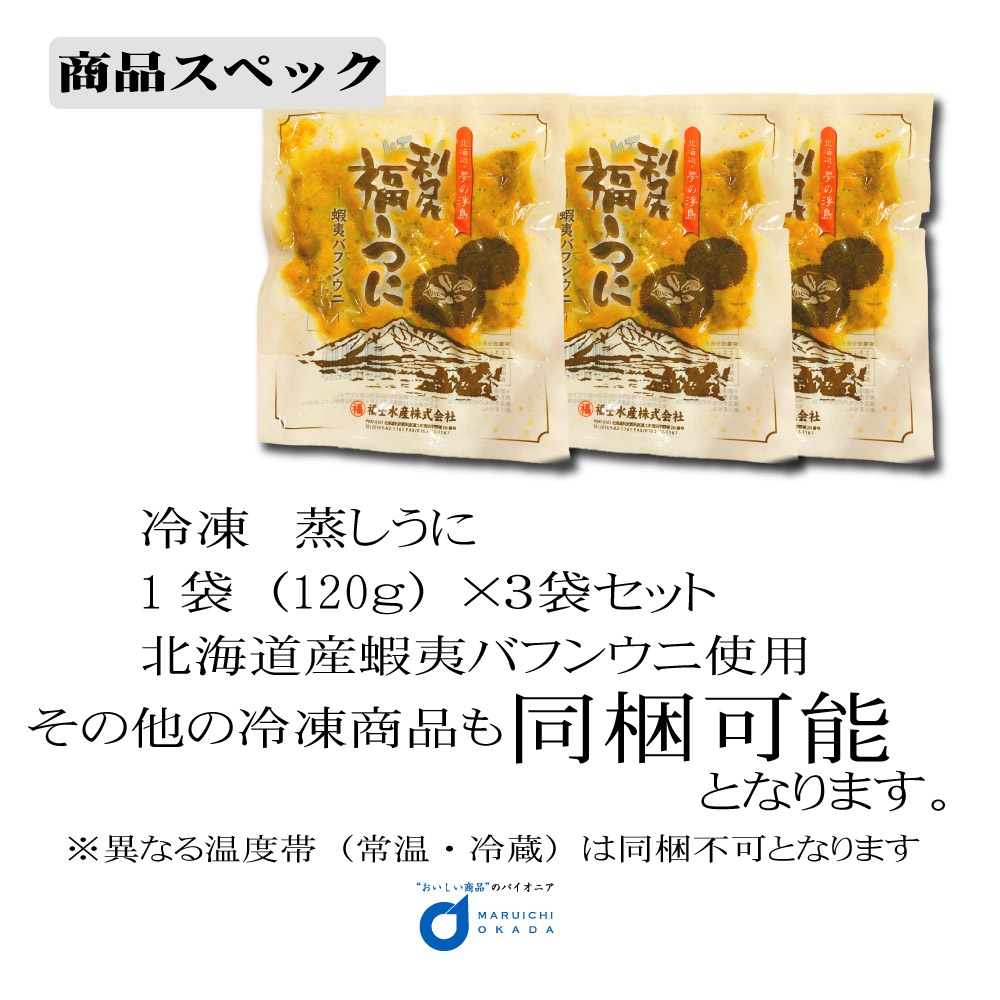 新しい到着 利尻 蝦夷 バフンウニ 北海道産 1g 1袋 3個セット 送料無料 うに バフンうに ウニ ギフト 利尻うに 雲丹 御歳暮 グルメ 食品ロス 保証書付 Lexusoman Com