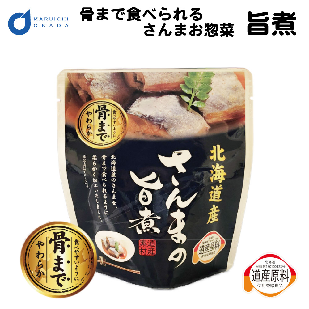 楽天市場】さんま サンマ ひつまぶし 75g 2パック メール便 送料無料 北海道産 お弁当 炭火焼き 保存食品 近海食品 お中元 御中元 : 北海道お 土産ギフト岡田商店