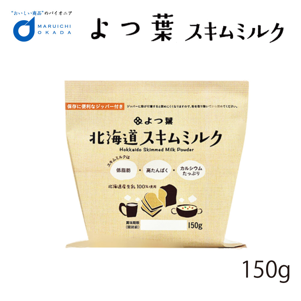 楽天市場】送料無料 よつ葉 脱脂粉乳 スキムミルク 1kg 北海道 パン 材料 牛乳 ベーカリー よつばパン作り お菓子 手作り 製菓 お中元 御中元  : 北海道お土産ギフト岡田商店