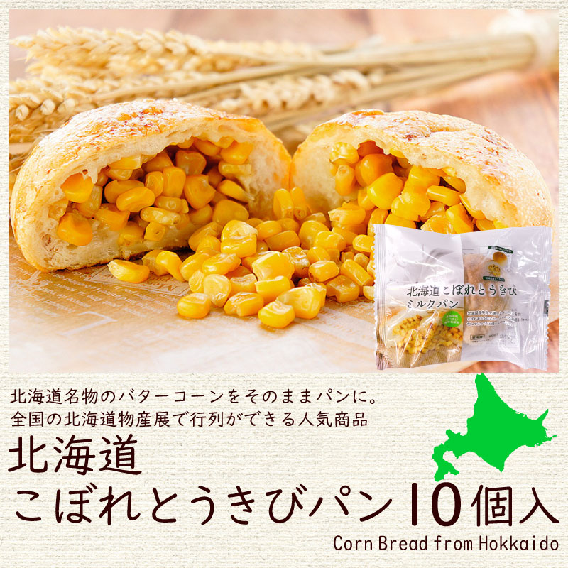 楽天市場】北海道名物 ようかんパン 1個 ご当地パン 菓子パン あんパン 白あん 豆パン 北海道 ギフト プレゼント ハロウィン : 北海道 お土産ギフト岡田商店