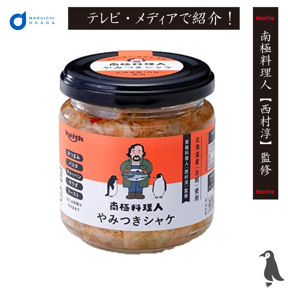 楽天市場】くにをの鮭キムチ 250g×1瓶 しゃけキムチ くにお 惣菜 ご飯のお供 おかず 北海道 ギフト 贈り物 プレゼント お歳暮 御歳暮 :  北海道お土産ギフト岡田商店