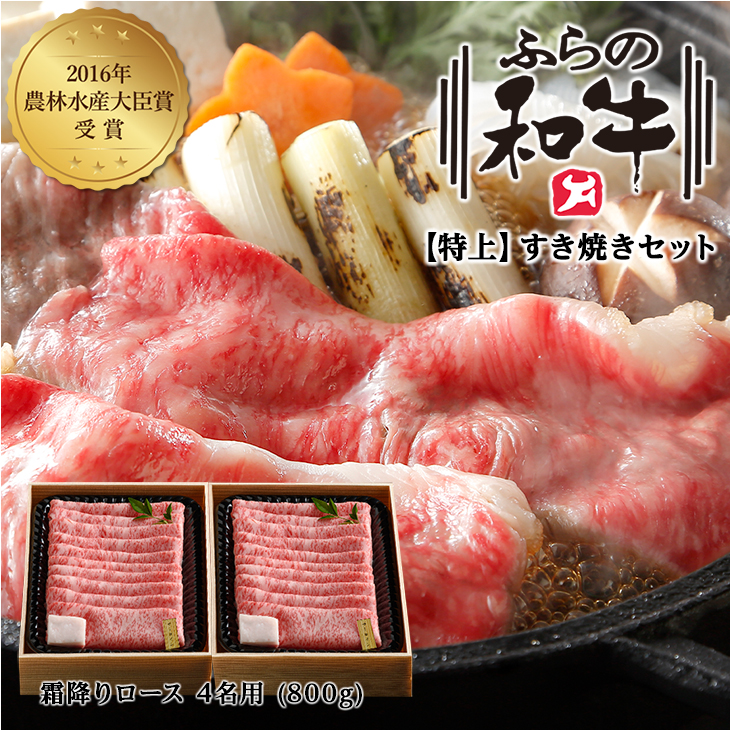楽天市場】【メーカー直送品・送料込】【特上】ふらの和牛・焼肉
