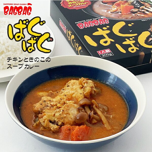 楽天市場】国分北海道 白老牛カレー 1人前(180g)ハロウィン 手土産 ギフト プチギフト アウトドア キャンプ キャンプ飯 レトルトカレー  ルーカレー : 北海道お土産探検隊（ギフト通販）