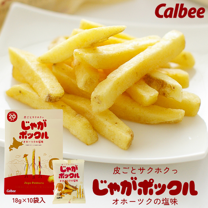 楽天市場】【送料無料】カルビー ポテトファーム (Calbee POTATO FARM